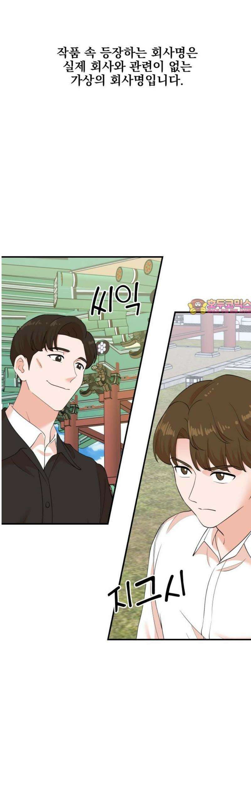 두 번 사는 프로듀서 208화 1