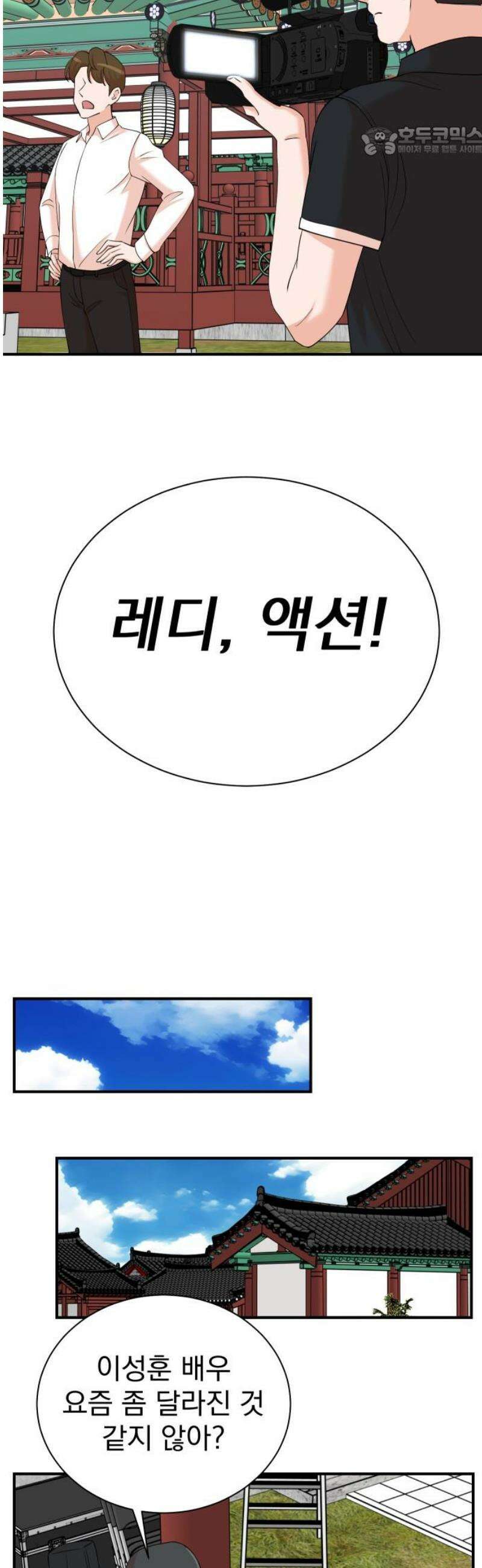 두 번 사는 프로듀서 208화 7