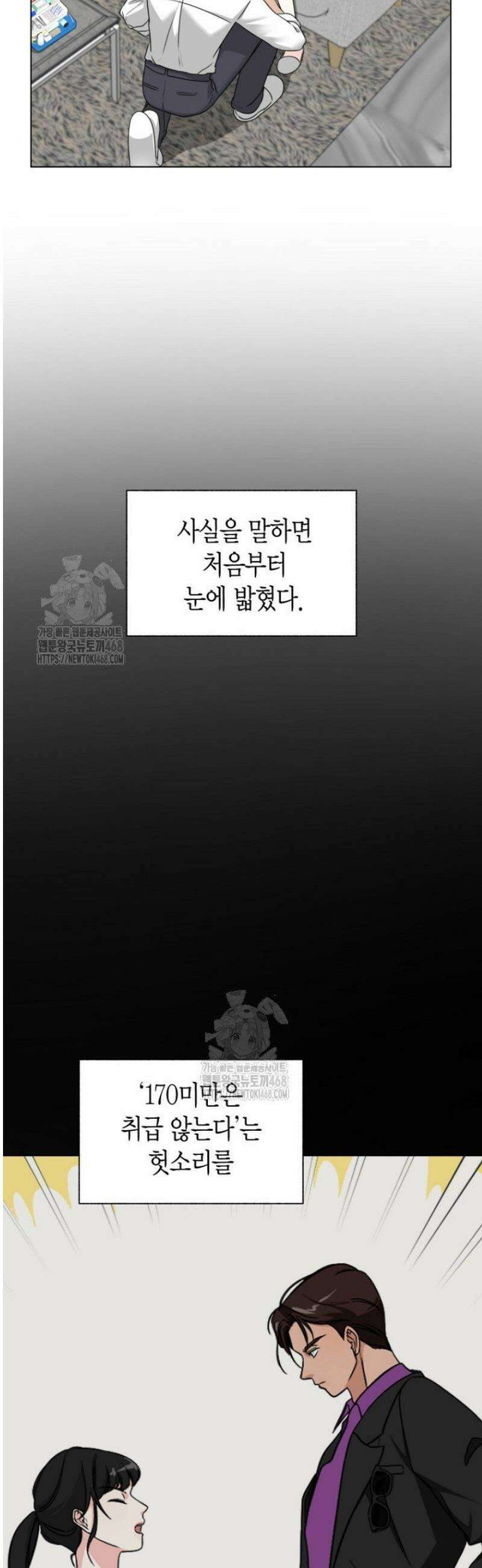 디어 마이 베어 16화 2