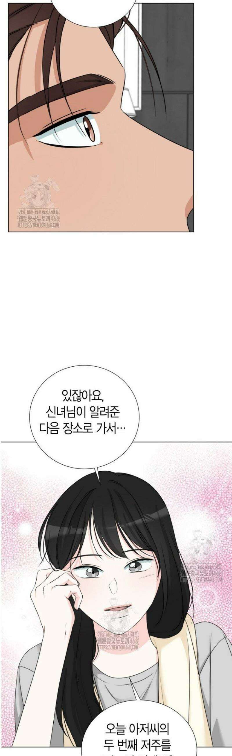 디어 마이 베어 16화 4