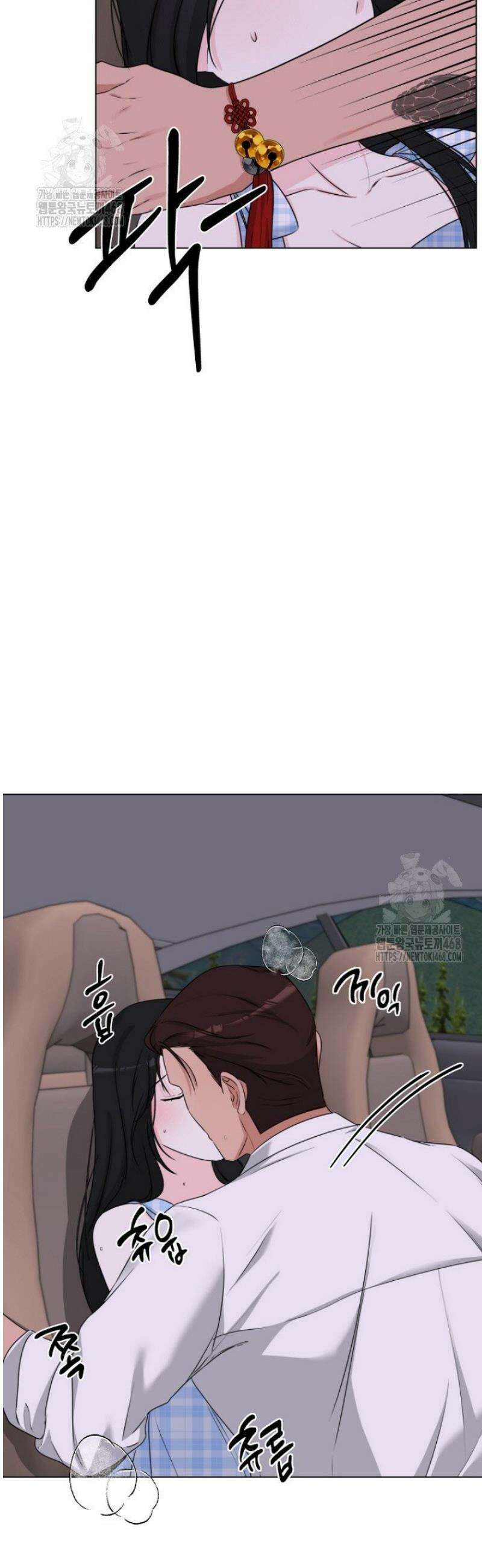 디어 마이 베어 16화 8