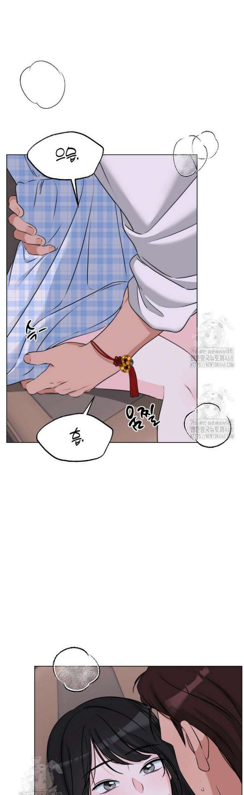 디어 마이 베어 16화 9