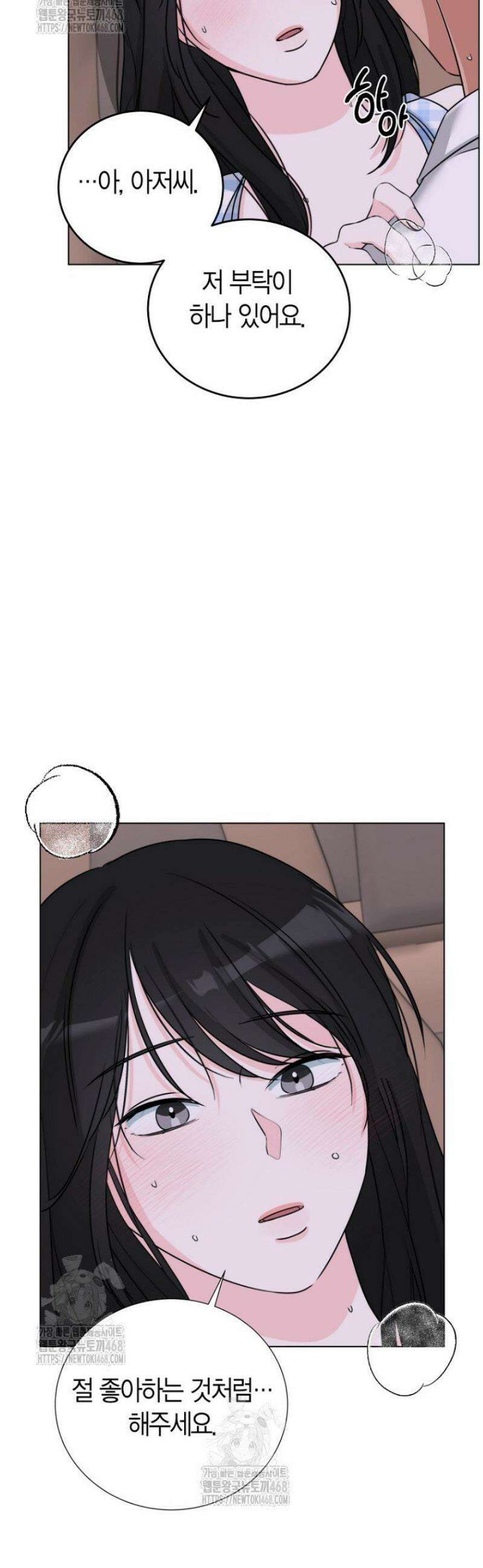 디어 마이 베어 16화 10
