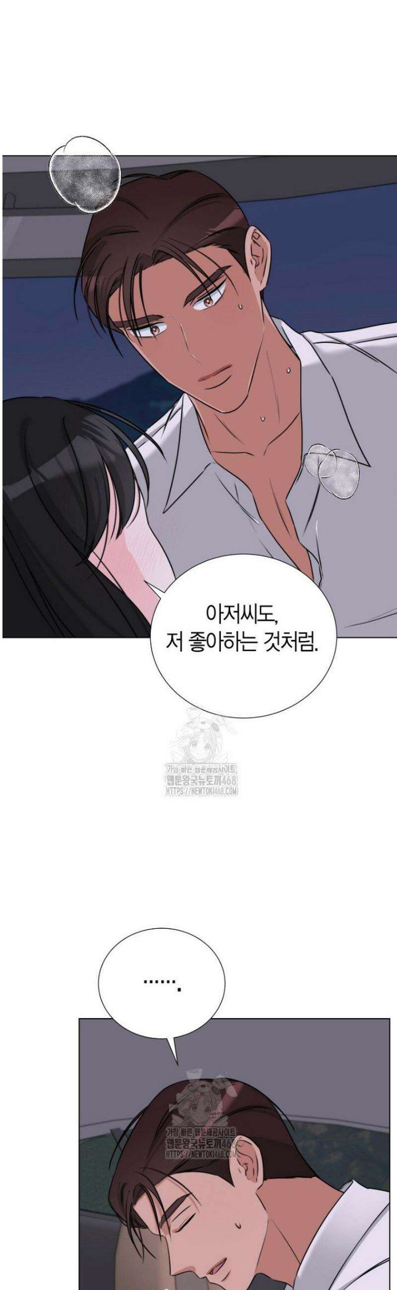 디어 마이 베어 16화 11