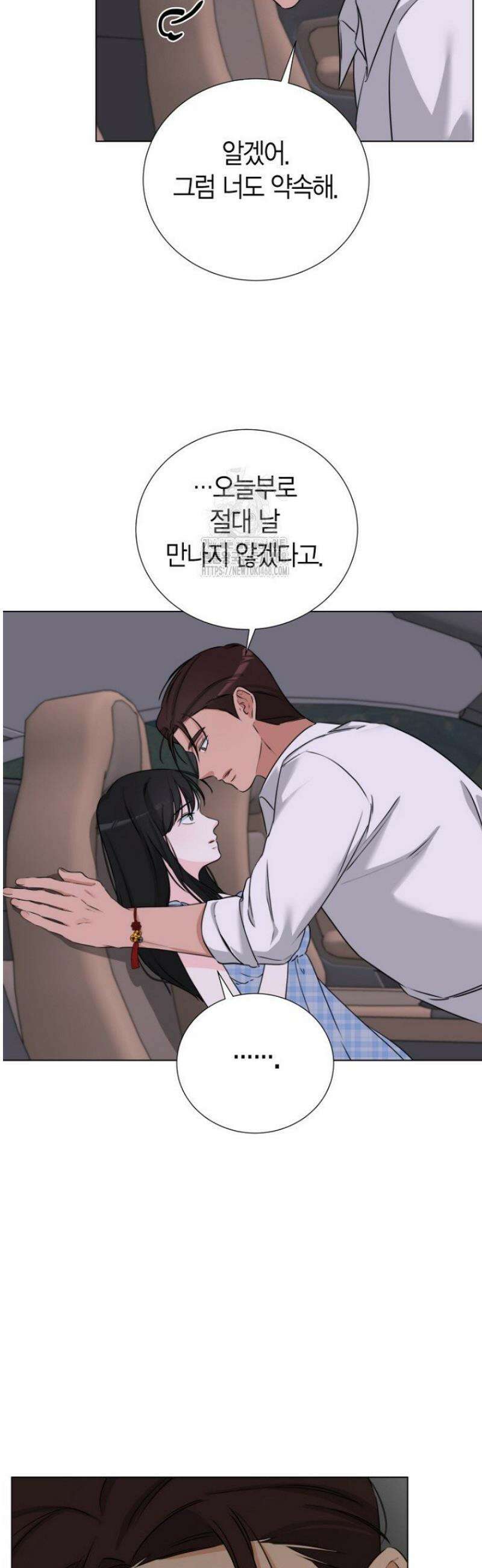 디어 마이 베어 16화 12