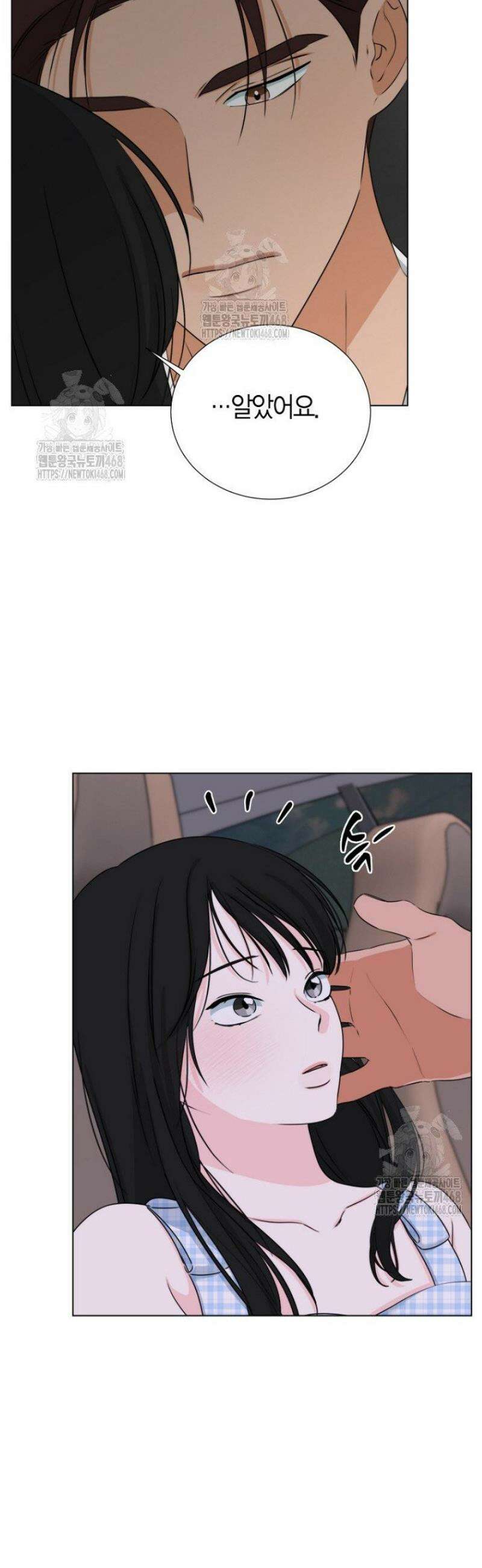 디어 마이 베어 16화 13
