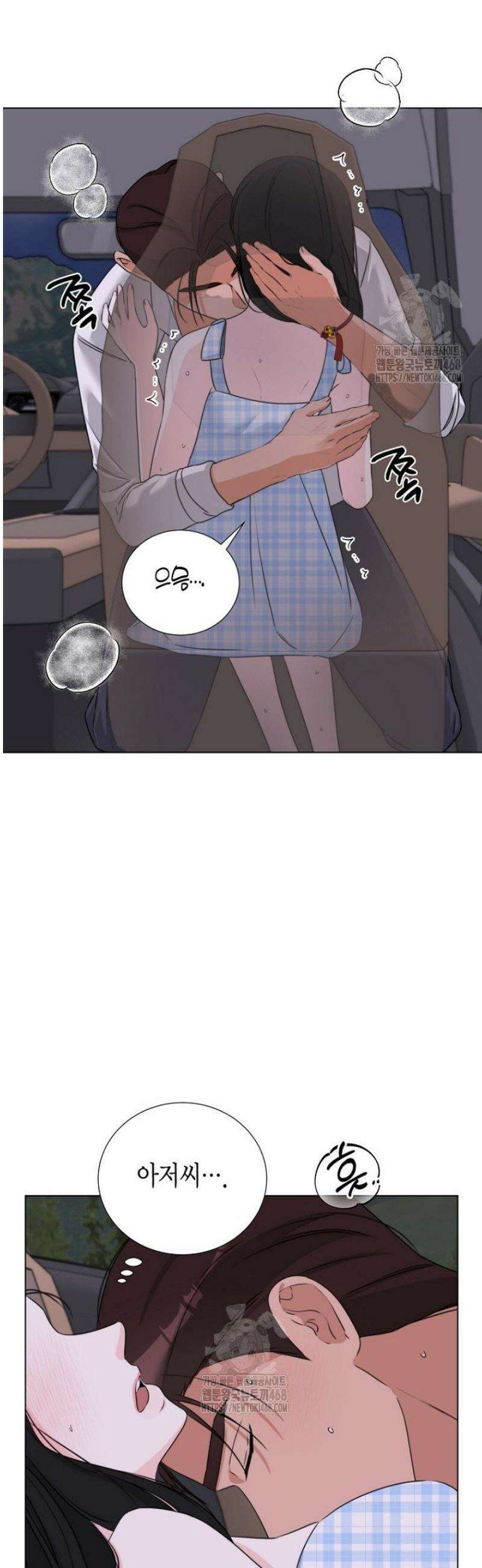 디어 마이 베어 16화 14