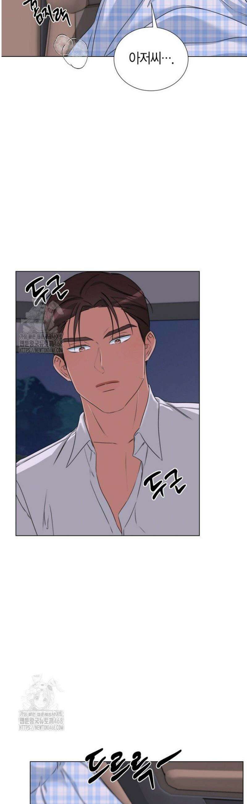 디어 마이 베어 16화 17