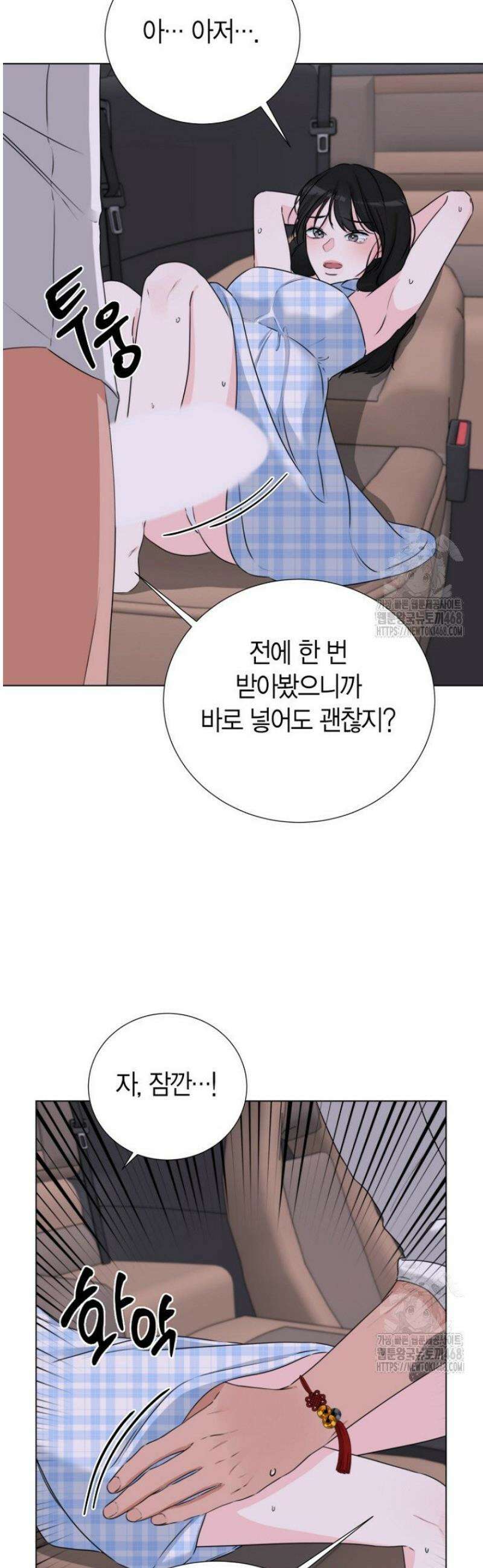 디어 마이 베어 16화 19
