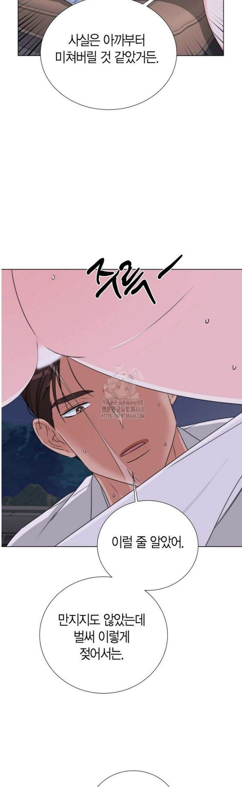 디어 마이 베어 16화 20
