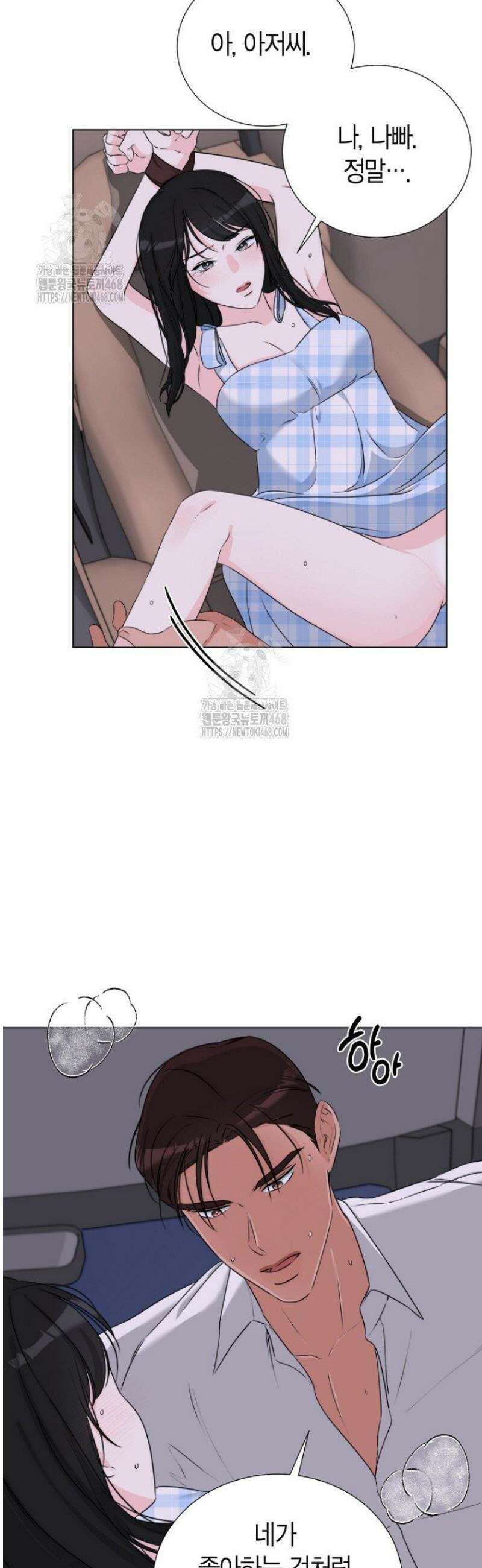 디어 마이 베어 16화 21