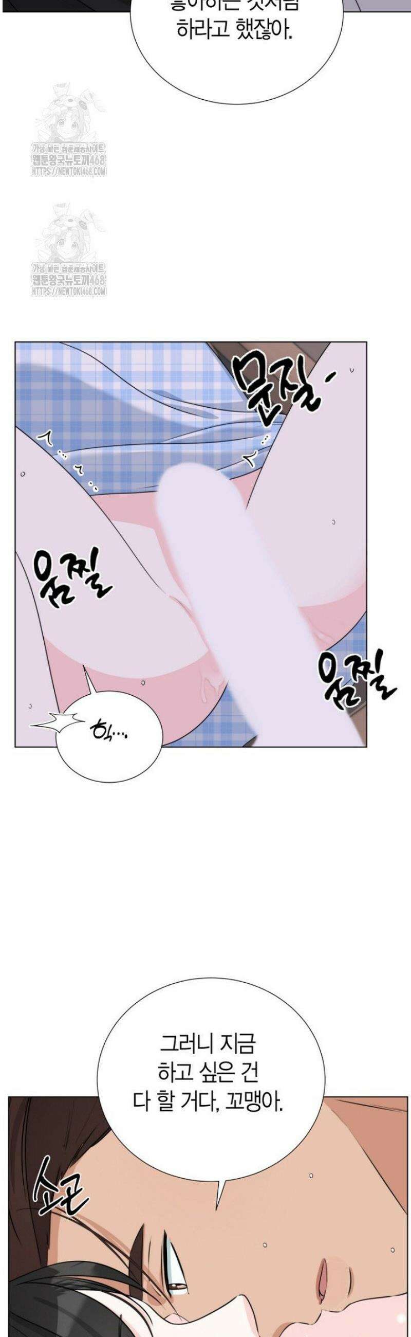 디어 마이 베어 16화 22