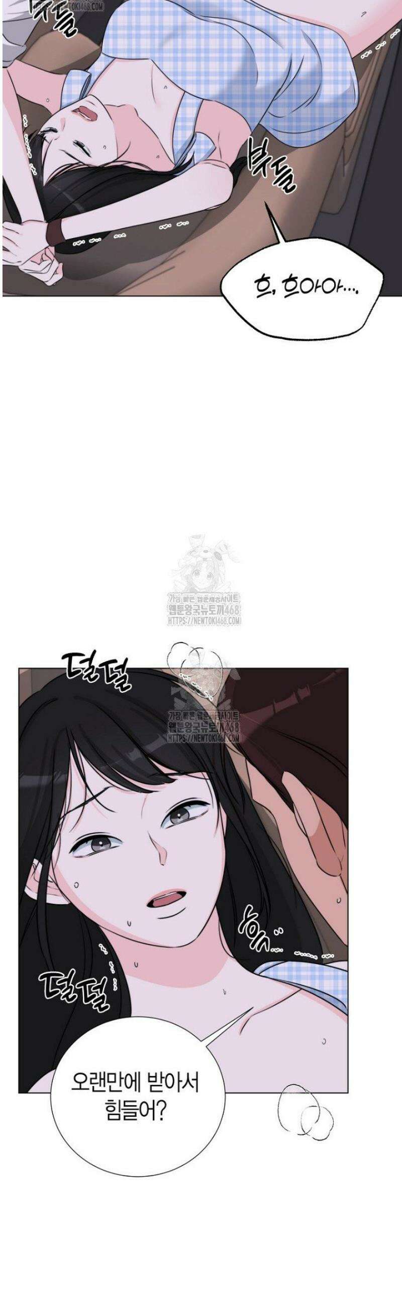 디어 마이 베어 16화 24