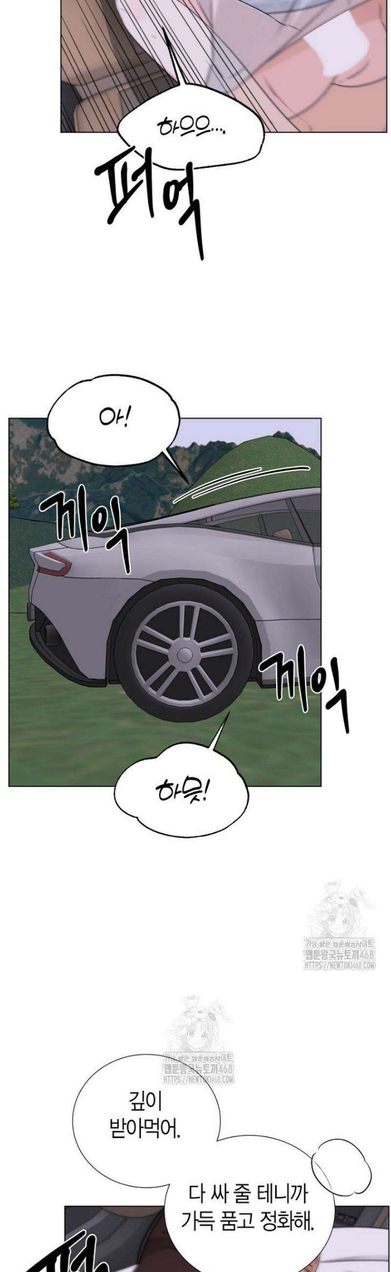 디어 마이 베어 16화 27