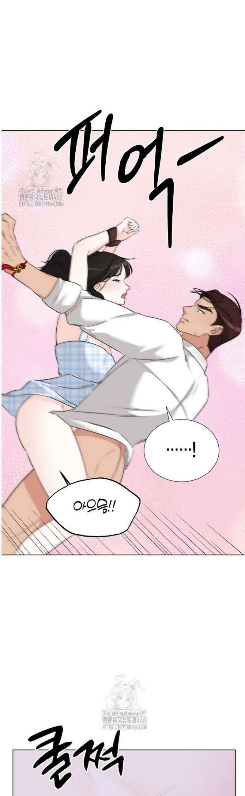 디어 마이 베어 16화 29