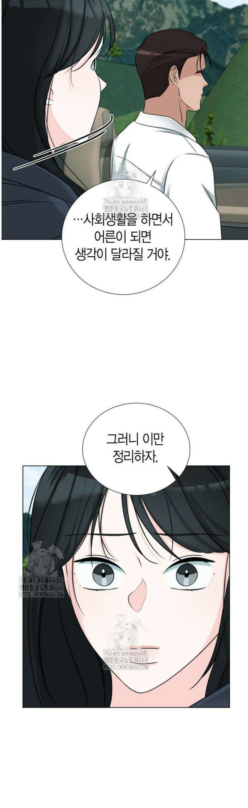디어 마이 베어 16화 35