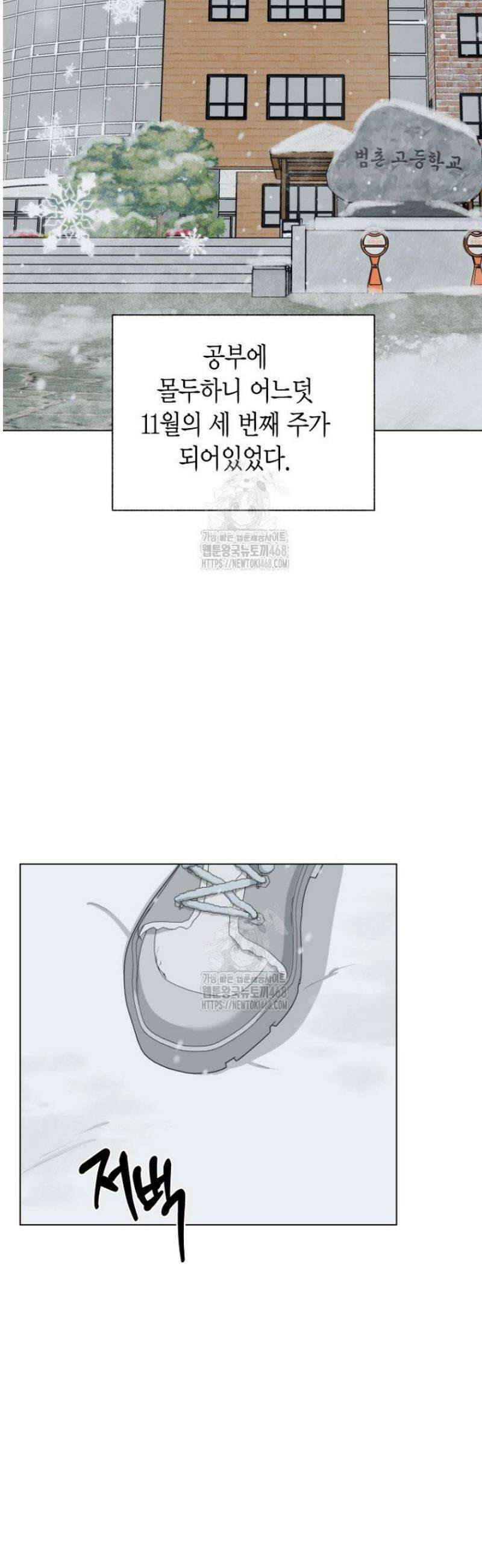 디어 마이 베어 16화 38