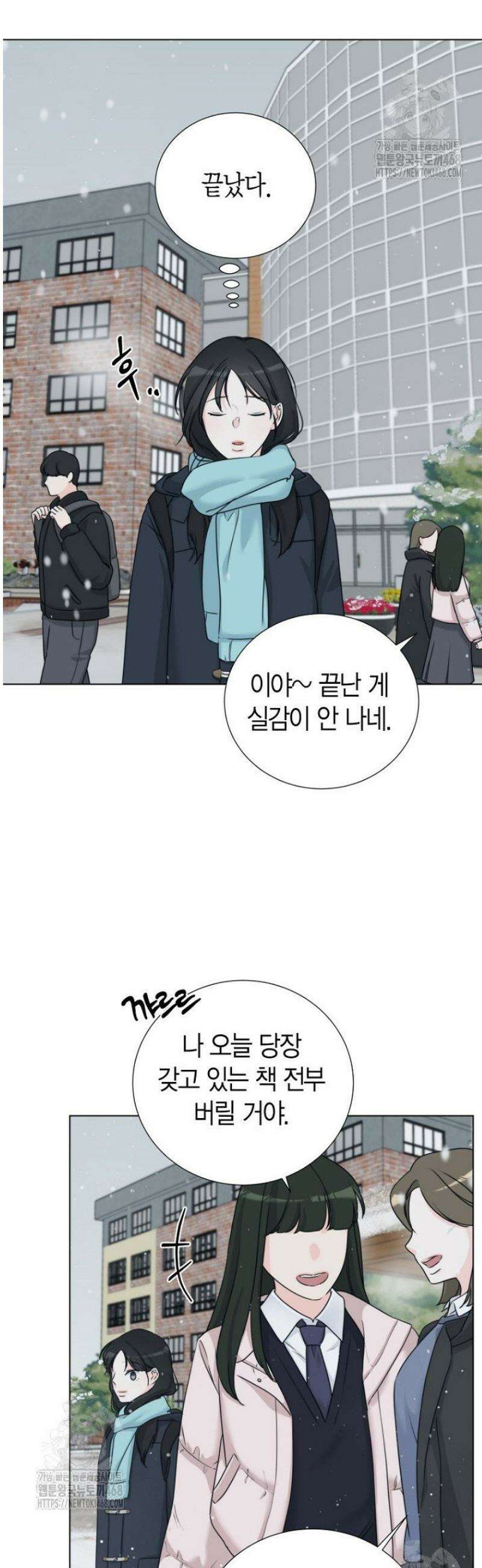 디어 마이 베어 16화 39