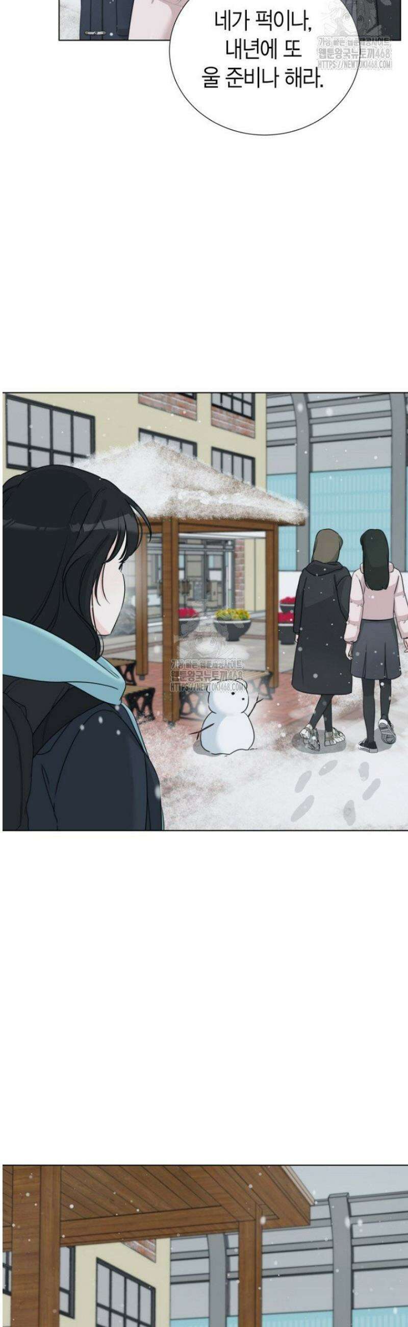 디어 마이 베어 16화 40