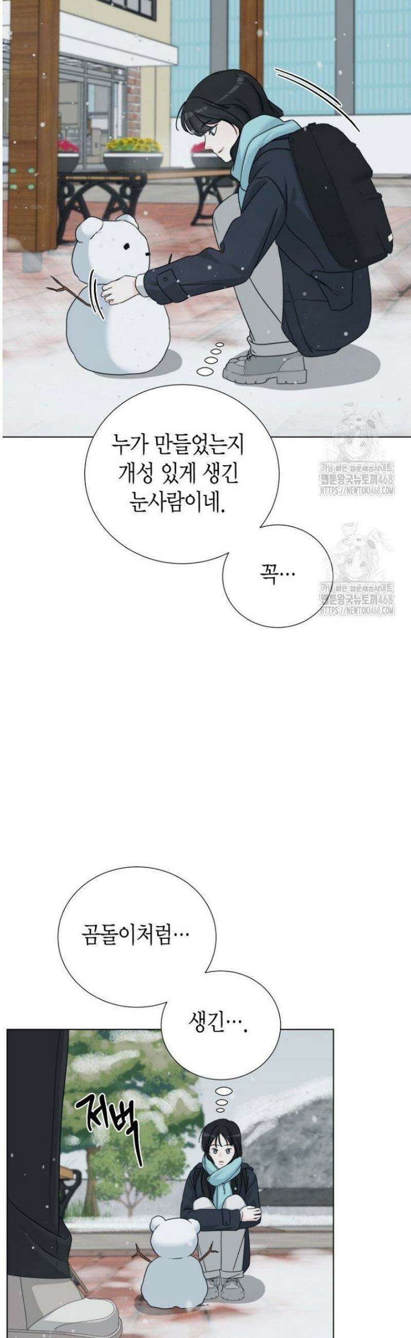 디어 마이 베어 16화 41