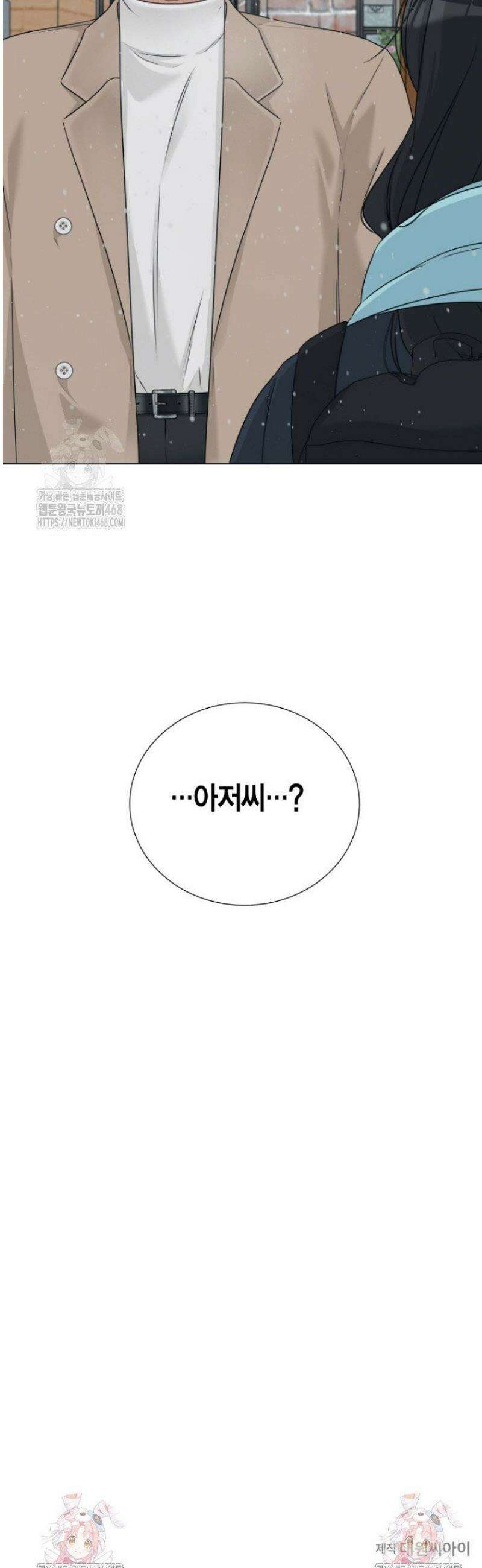 디어 마이 베어 16화 43