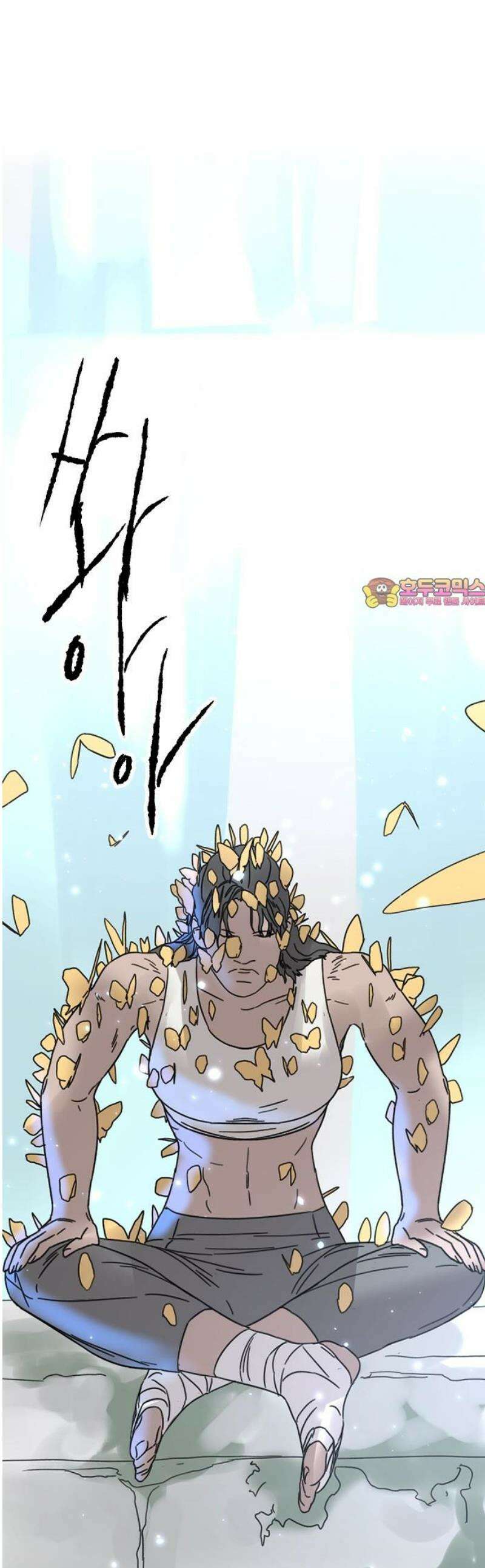 멸종위기종인간 2부 57화 1