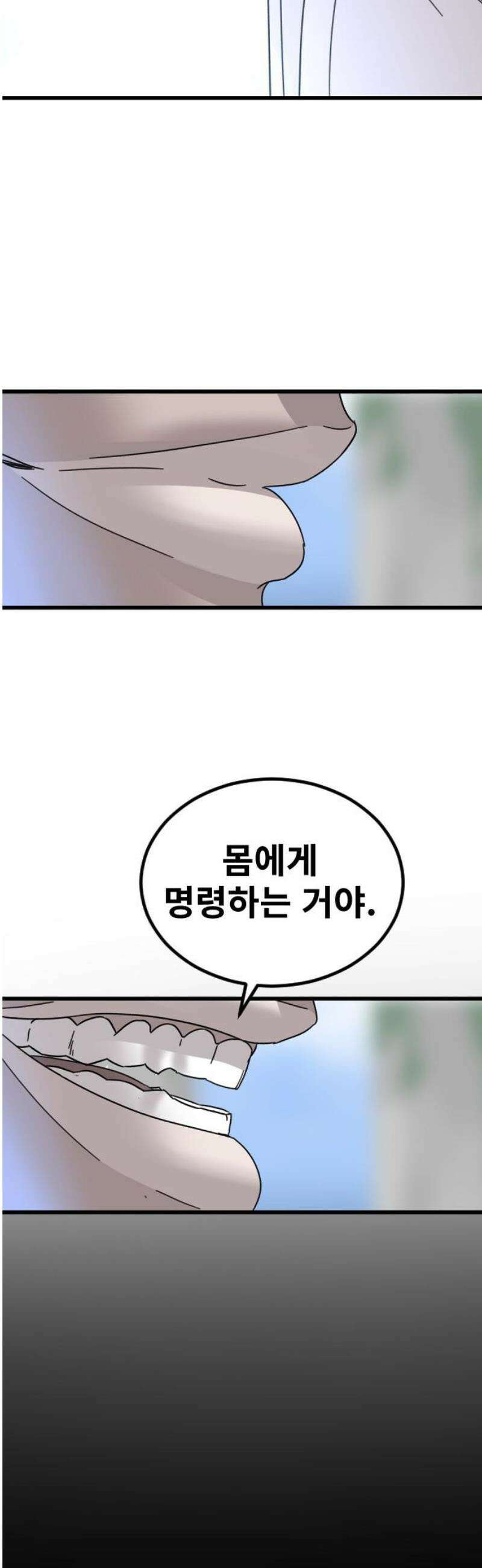 멸종위기종인간 2부 57화 6