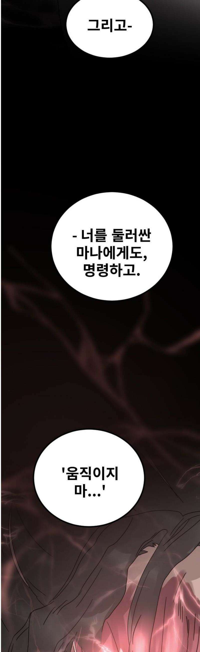 멸종위기종인간 2부 57화 8
