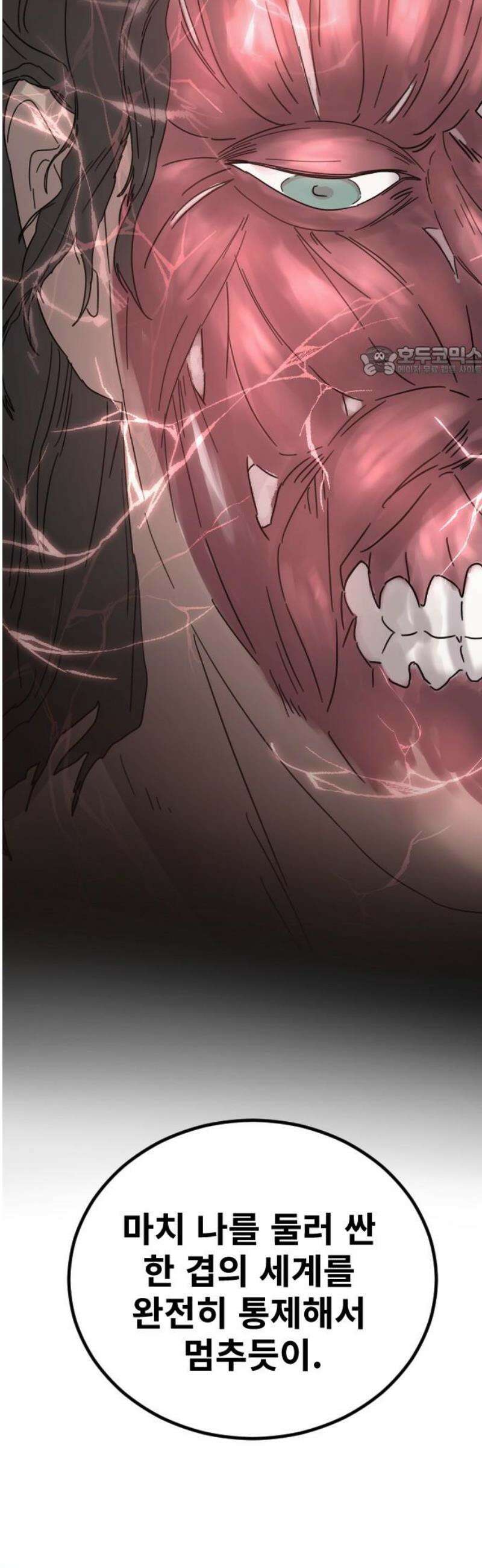 멸종위기종인간 2부 57화 9
