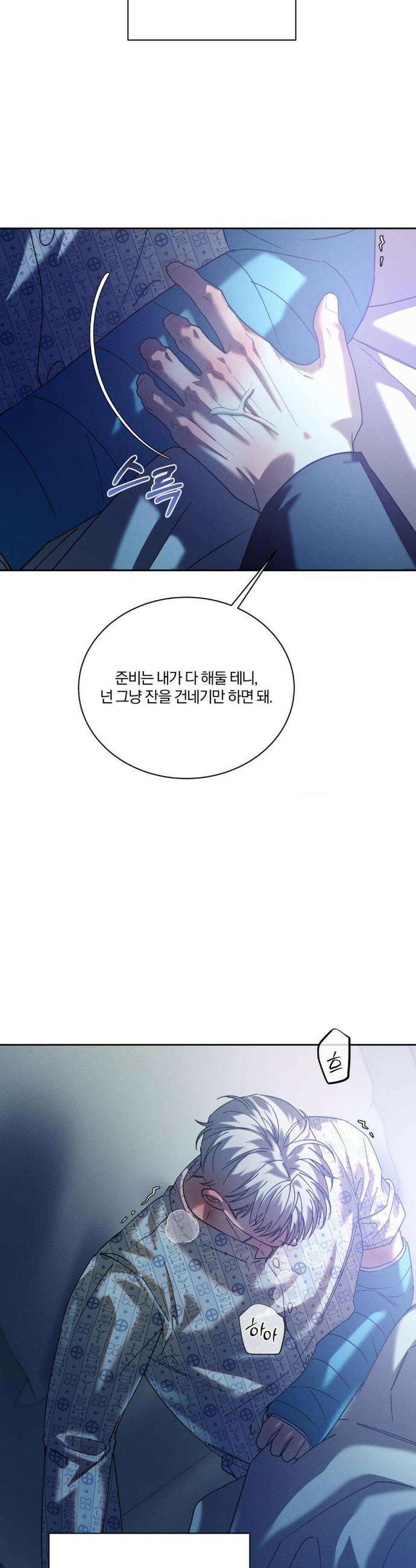 뒤바뀐 갑을관계 51화 4