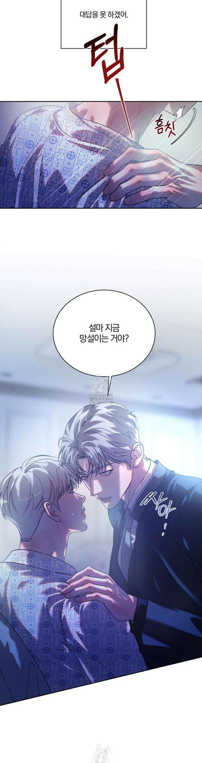 뒤바뀐 갑을관계 51화 6