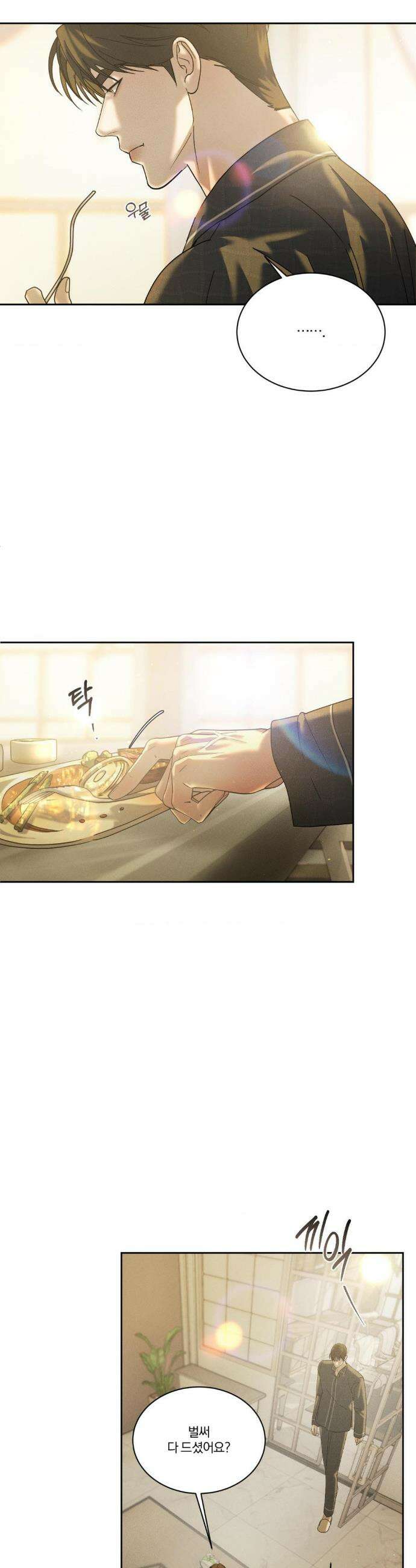 뒤바뀐 갑을관계 51화 10