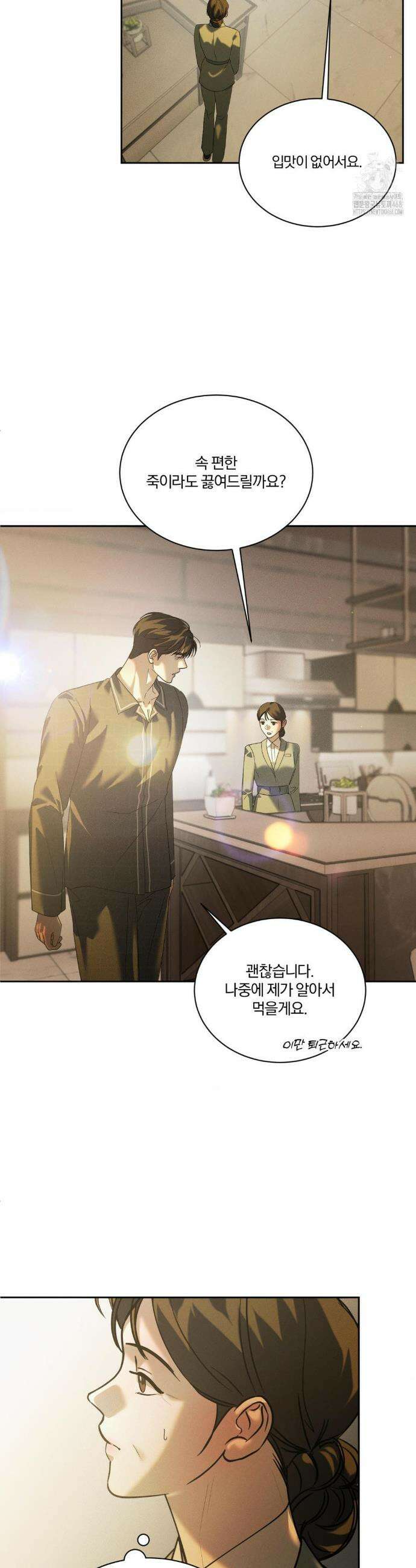 뒤바뀐 갑을관계 51화 11