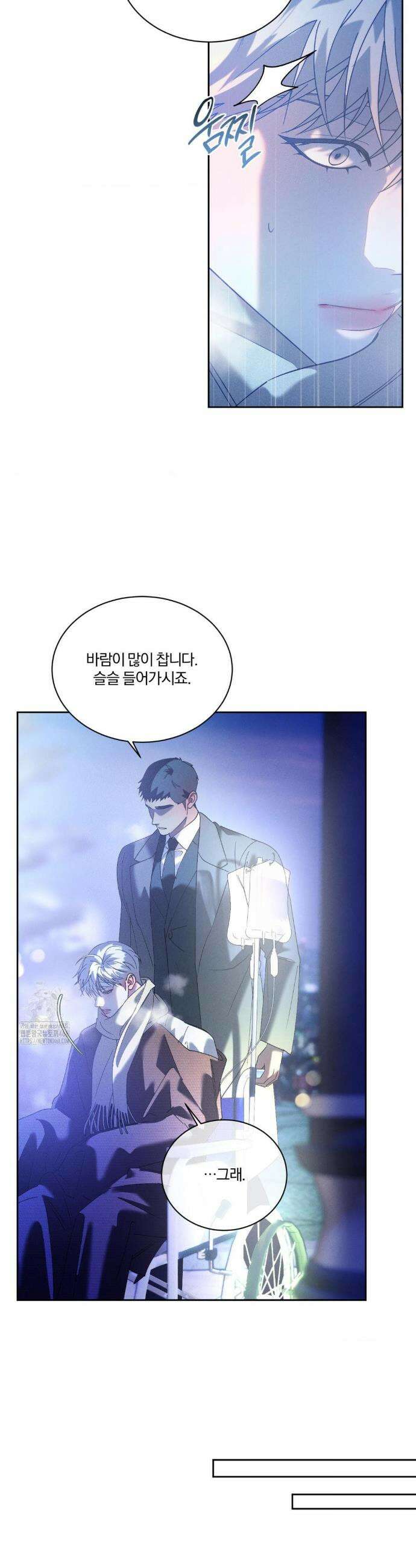 뒤바뀐 갑을관계 51화 16