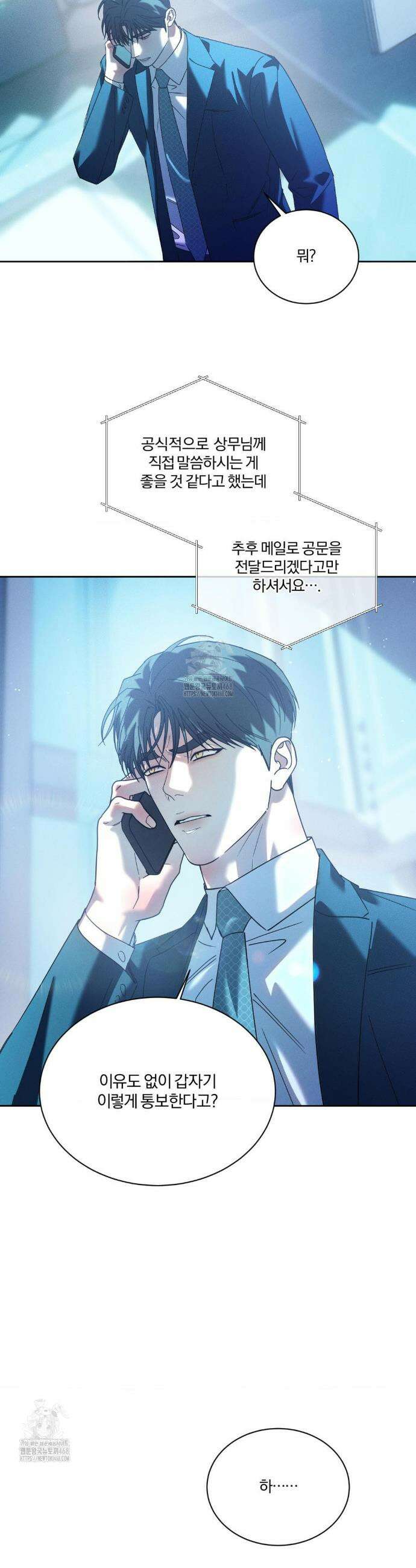 뒤바뀐 갑을관계 51화 25