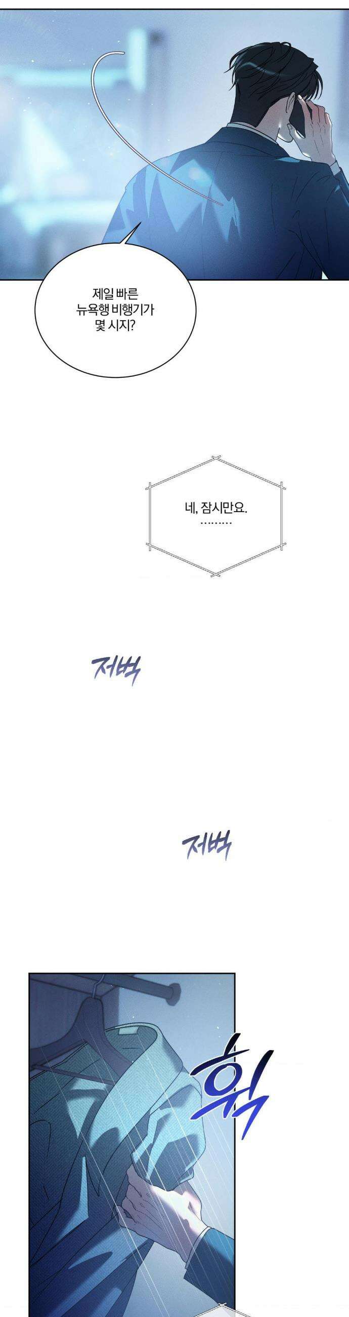 뒤바뀐 갑을관계 51화 26