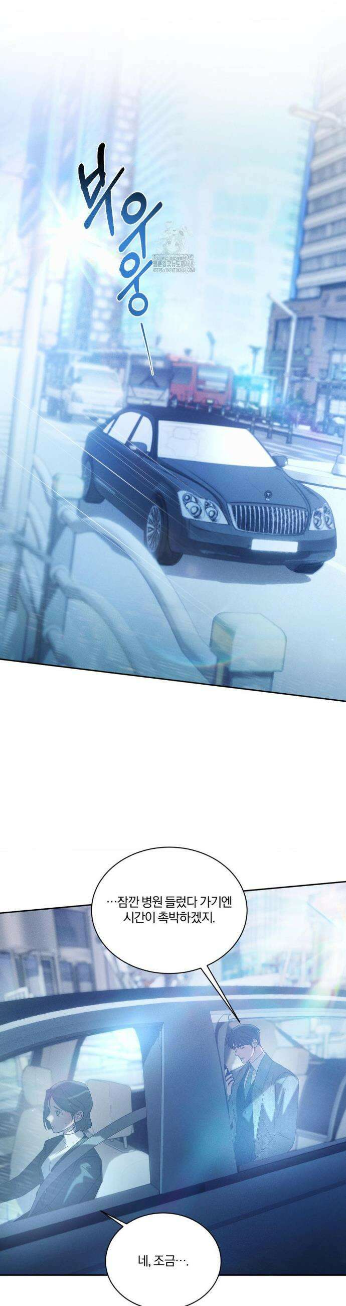 뒤바뀐 갑을관계 51화 28