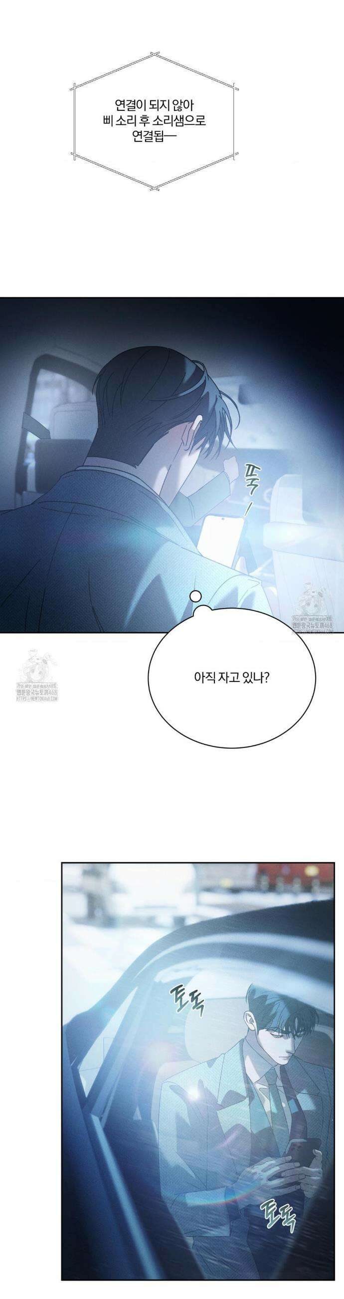 뒤바뀐 갑을관계 51화 30