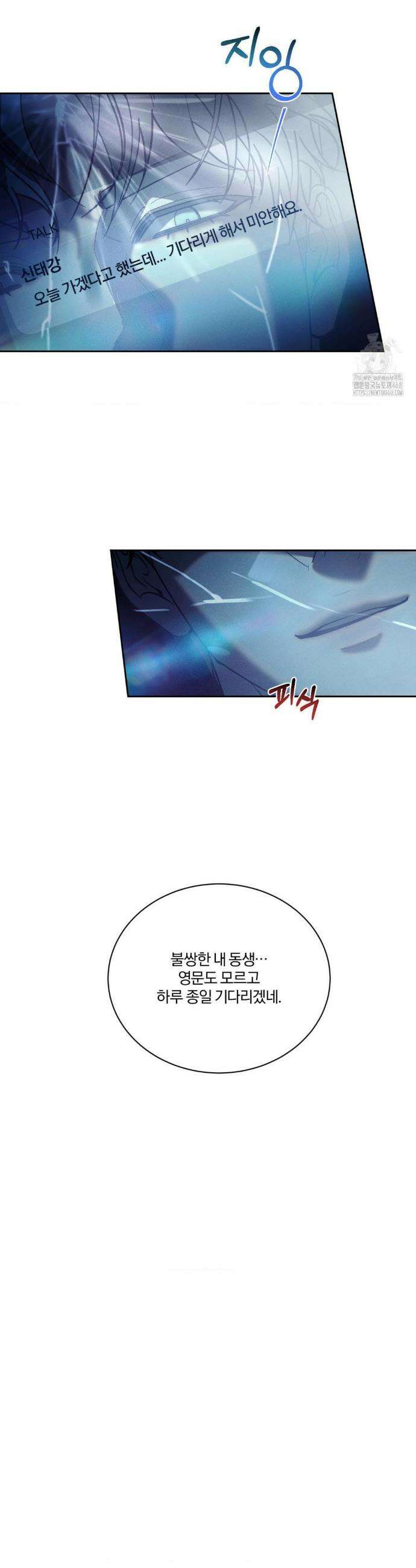 뒤바뀐 갑을관계 51화 33