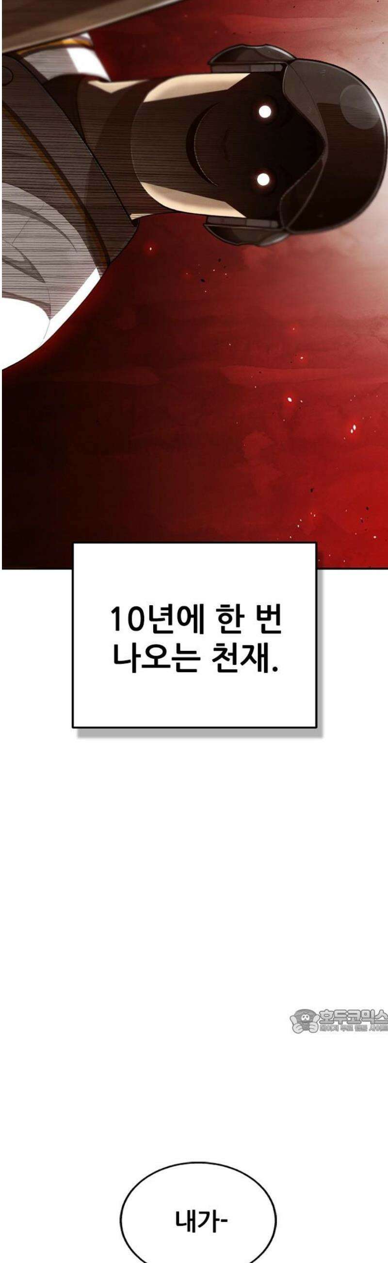 낫오버 시즌2 14화 2
