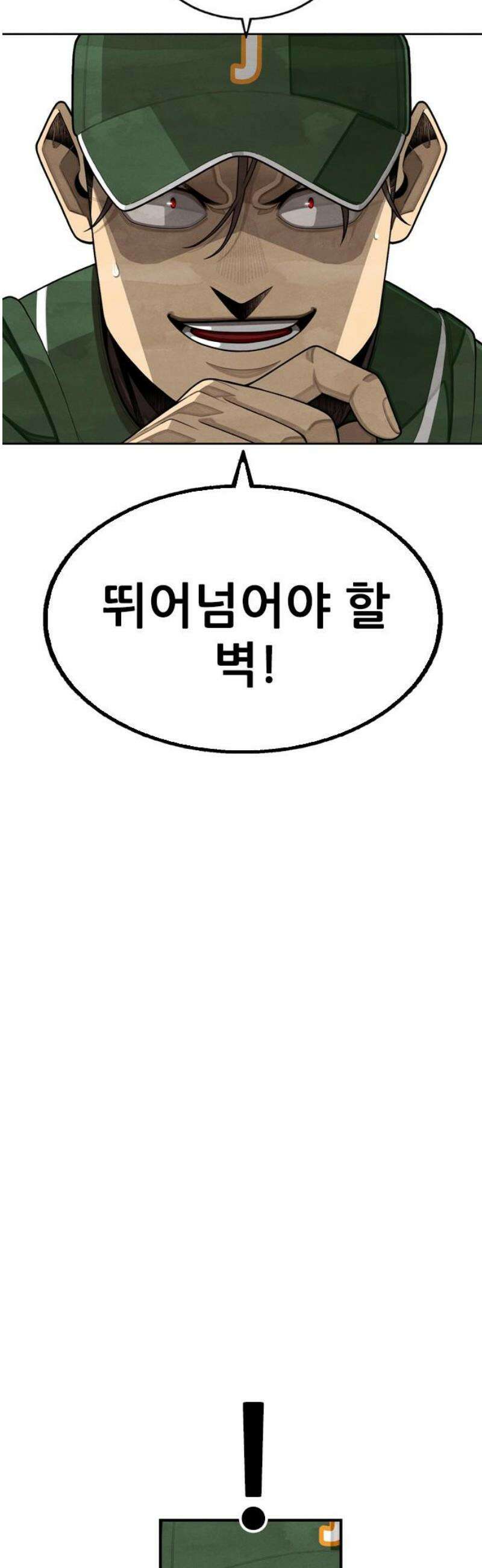 낫오버 시즌2 14화 3