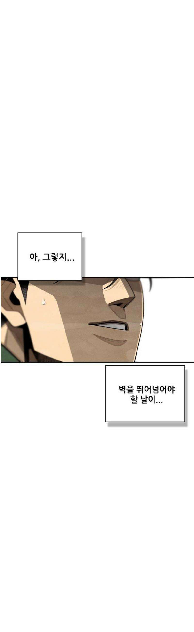 낫오버 시즌2 14화 5
