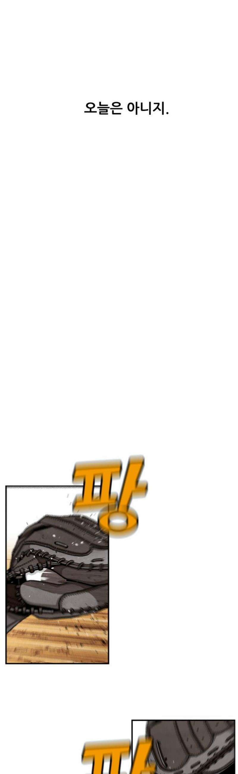 낫오버 시즌2 14화 6