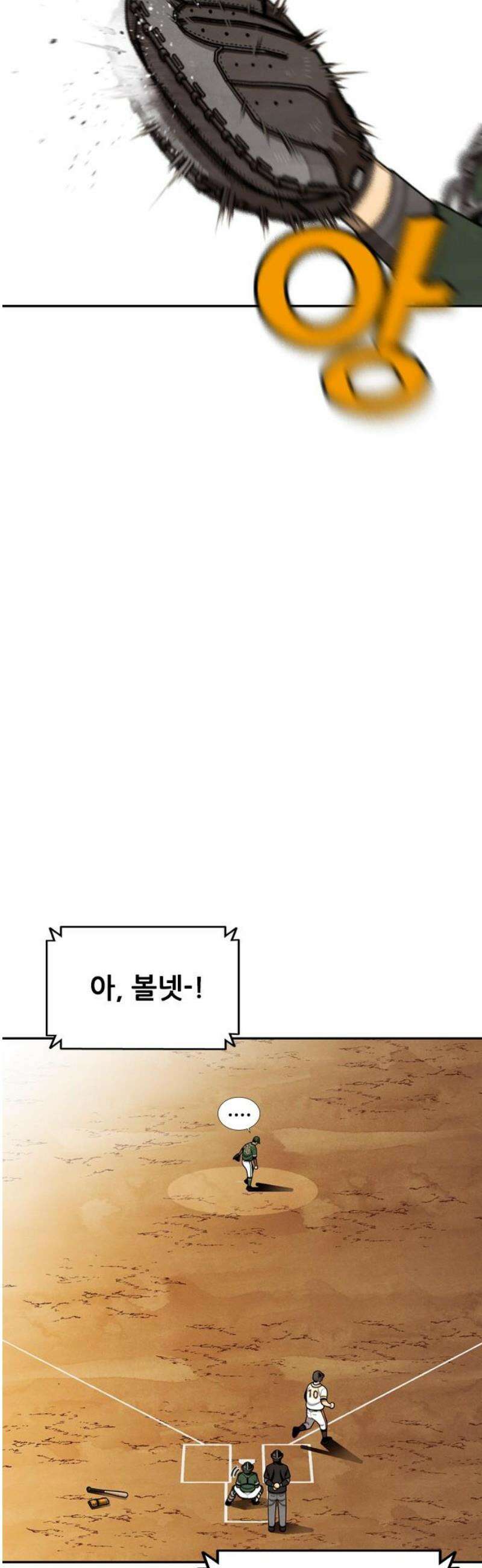 낫오버 시즌2 14화 8