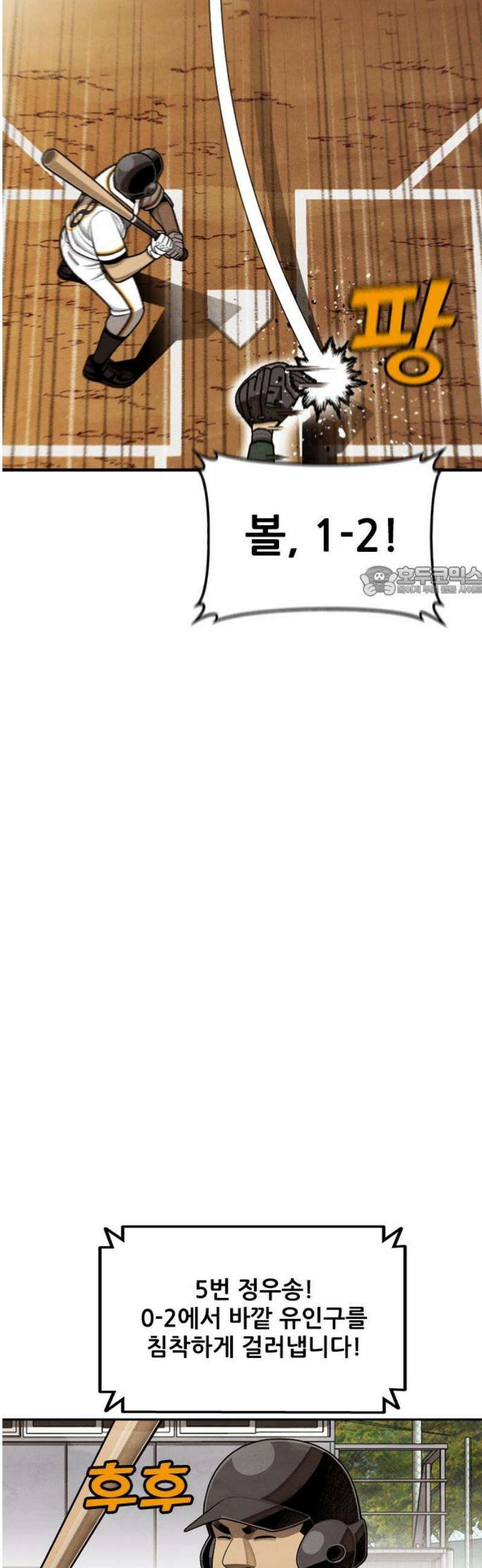 낫오버 시즌2 14화 11