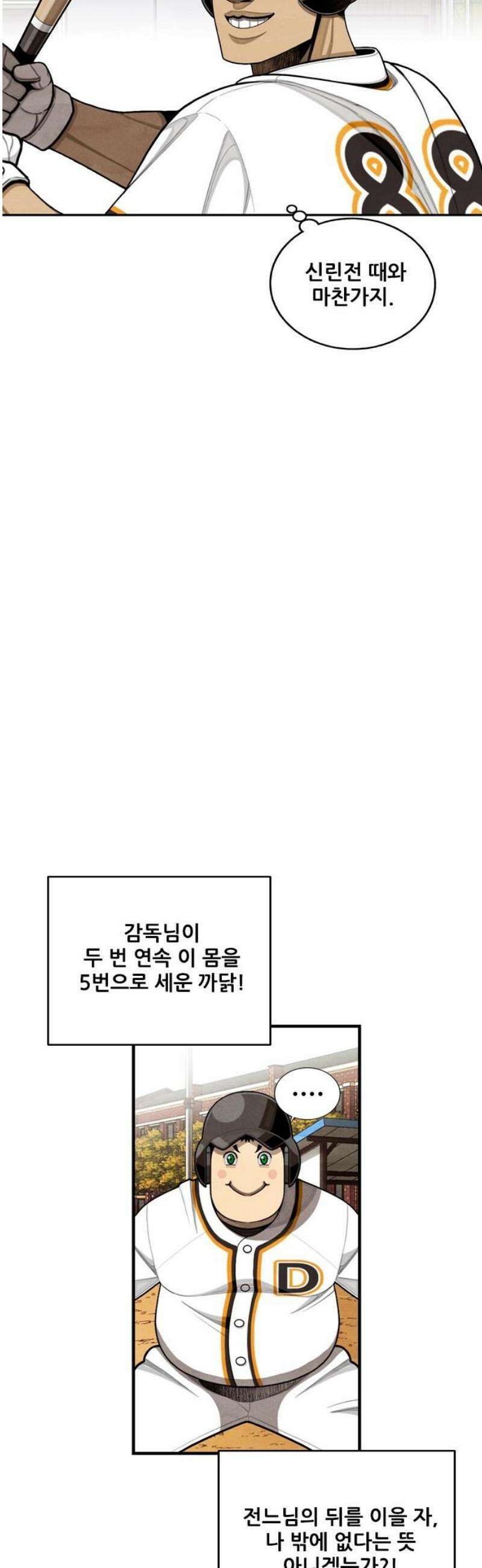 낫오버 시즌2 14화 12