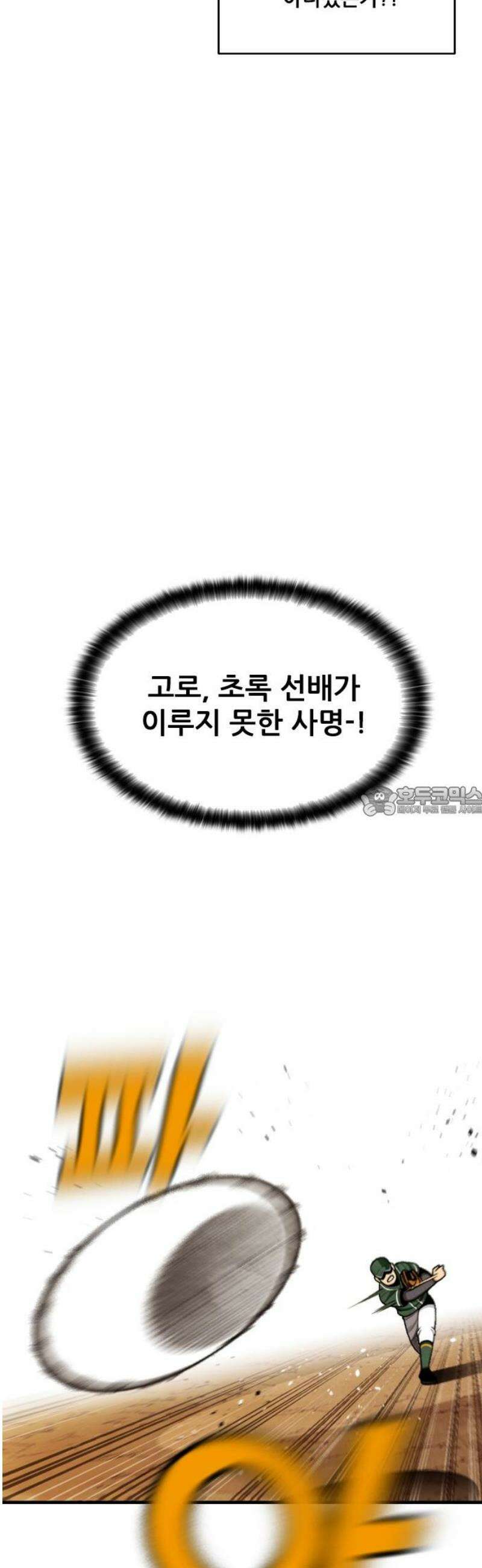 낫오버 시즌2 14화 13