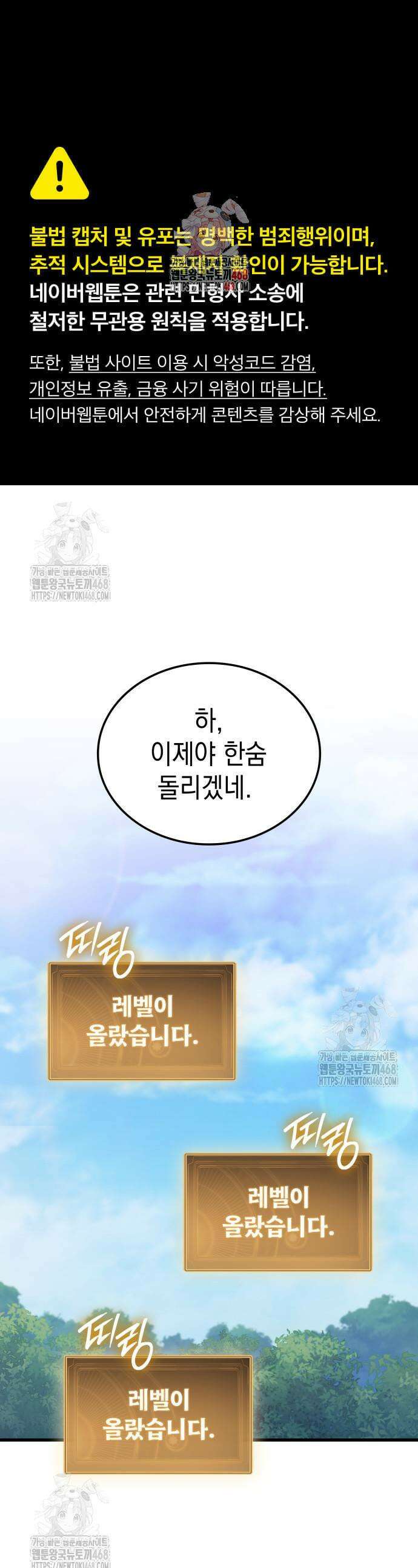 브레이커즈 16화 1