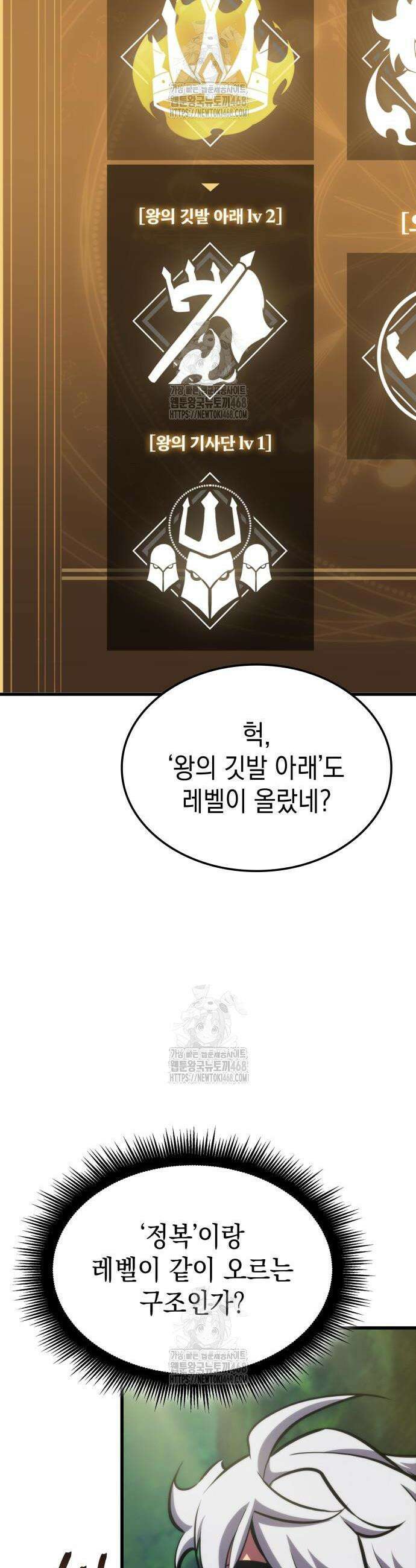 브레이커즈 16화 4