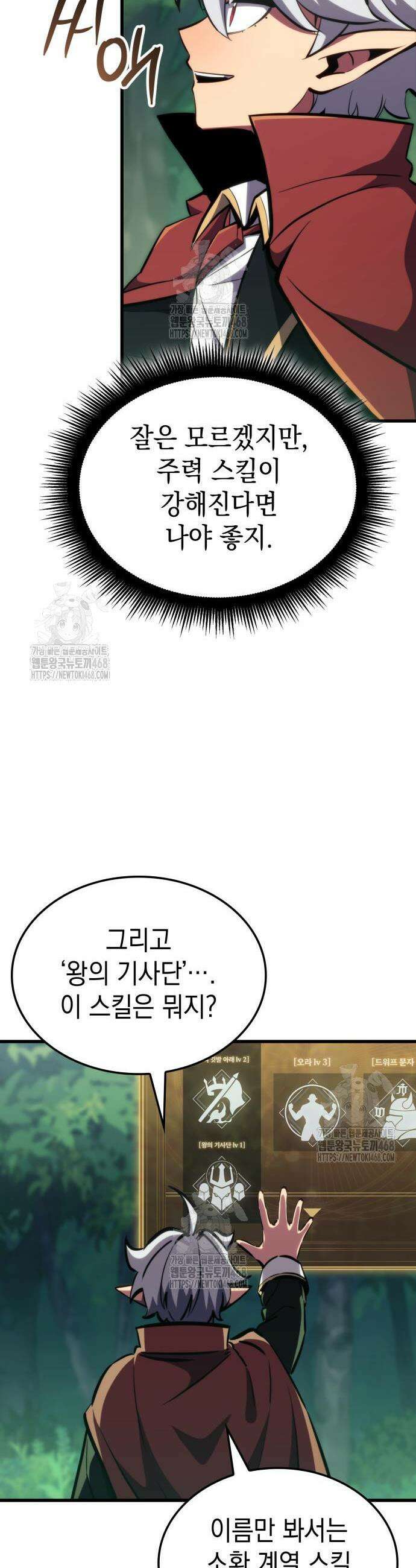 브레이커즈 16화 5